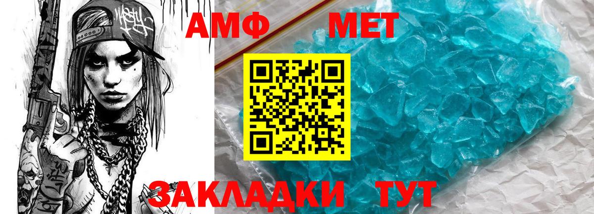 АМФЕТАМИН Розовый Ногинск