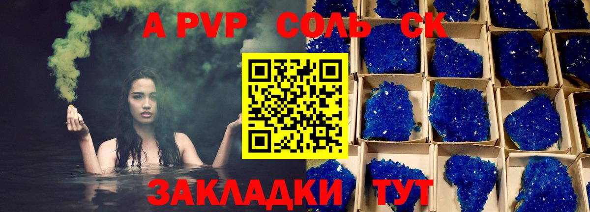 Альфа ПВП VHQ  A PVP СК КРИС  Вход с VPN  Ногинск 