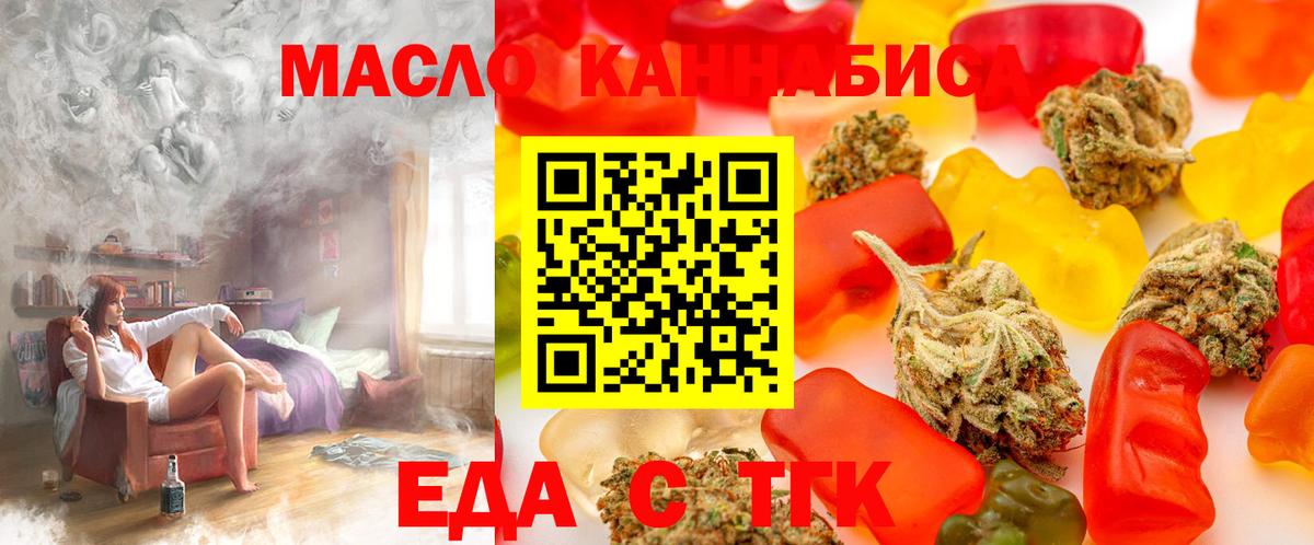 Ногинск  Cannafood марихуана  Вход с VPN 