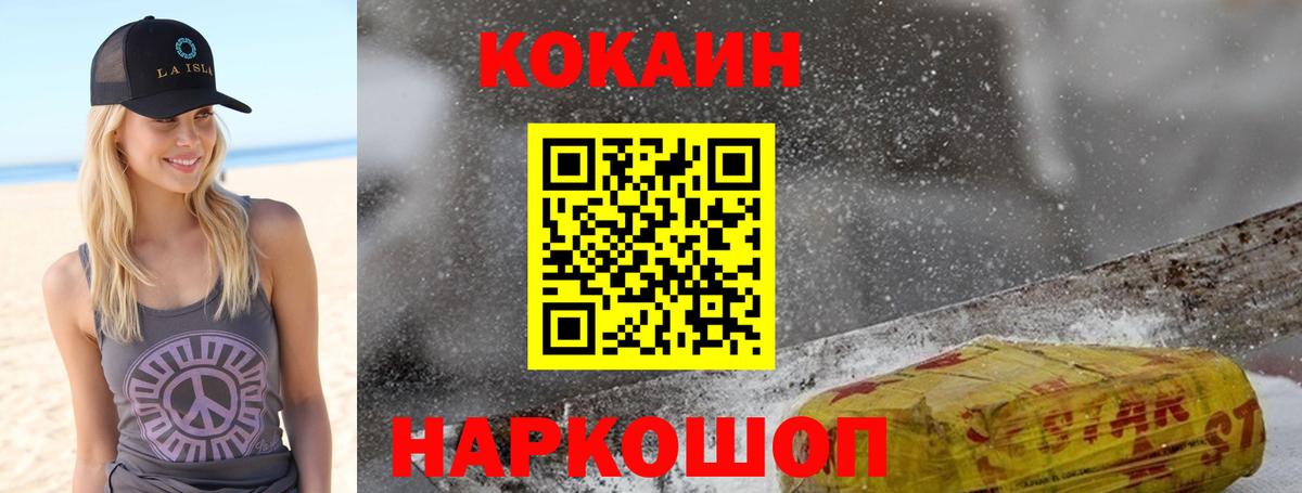 Кокаин Эквадор Ногинск