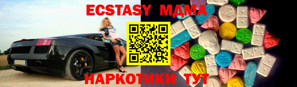 ЭКСТАЗИ  Вход с VPN  как найти закладки    зеркало  Ногинск  Ecstasy 99% 