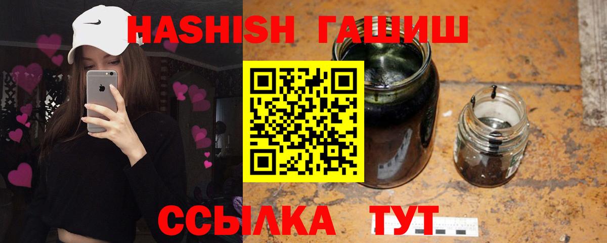 Гашиш hashish  Вход с VPN  ГАШ VHQ  Ногинск 
