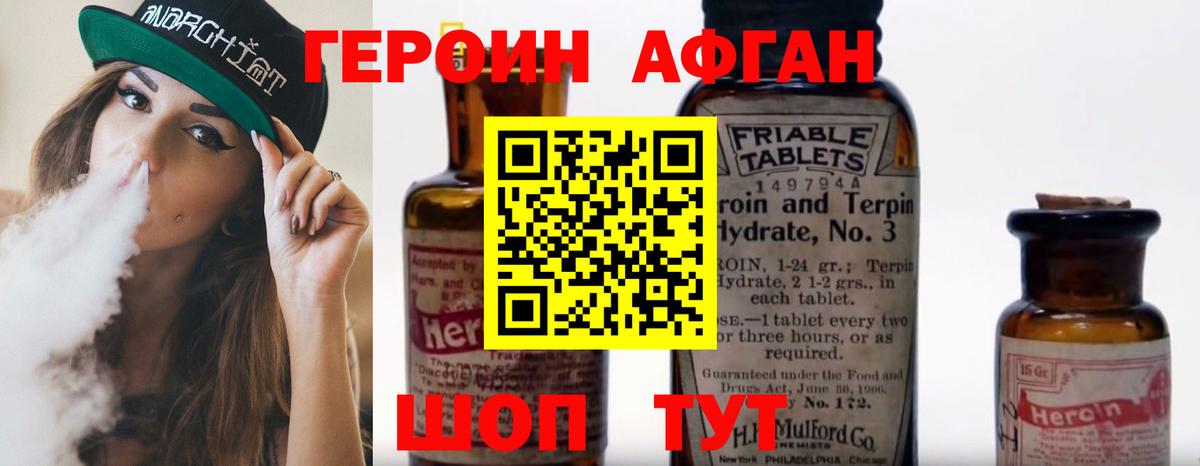 ГЕРОИН  Вход с VPN  Ногинск  ГЕРОИН белый 