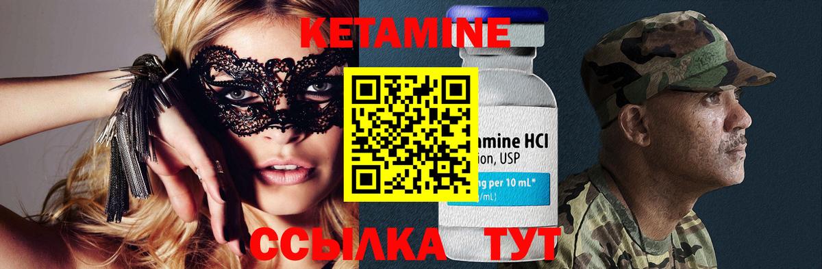 Кетамин ketamine Ногинск