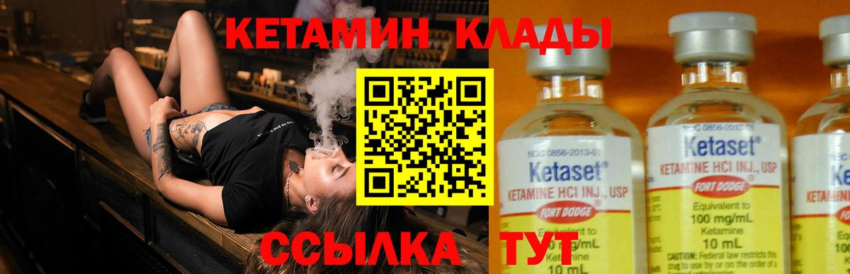Ногинск  КЕТАМИН VHQ  Вход с VPN 