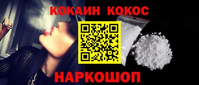 кокаин Рузаевка