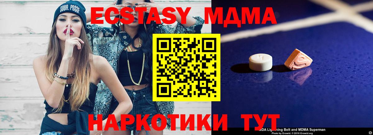 Ногинск  MDMA crystal  МДМА молли  Вход с VPN 