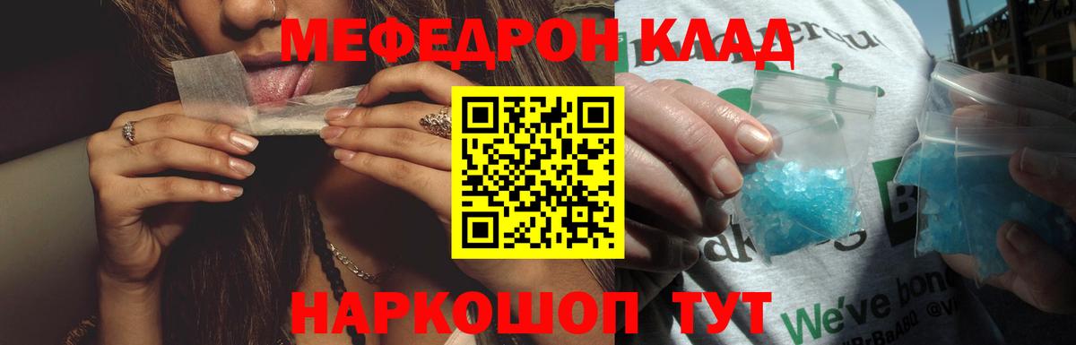 МЕФ VHQ  Вход с VPN  Меф  Ногинск  Меф 4 MMC 