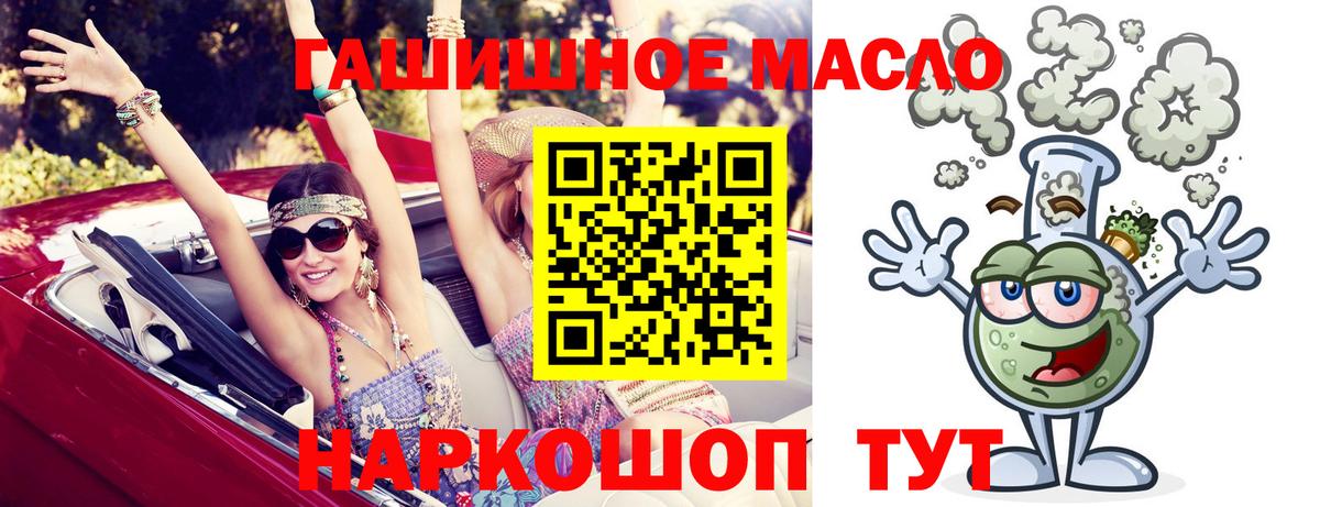 Ногинск  ТГК гашишное масло  Вход с VPN  ТГК THC oil 